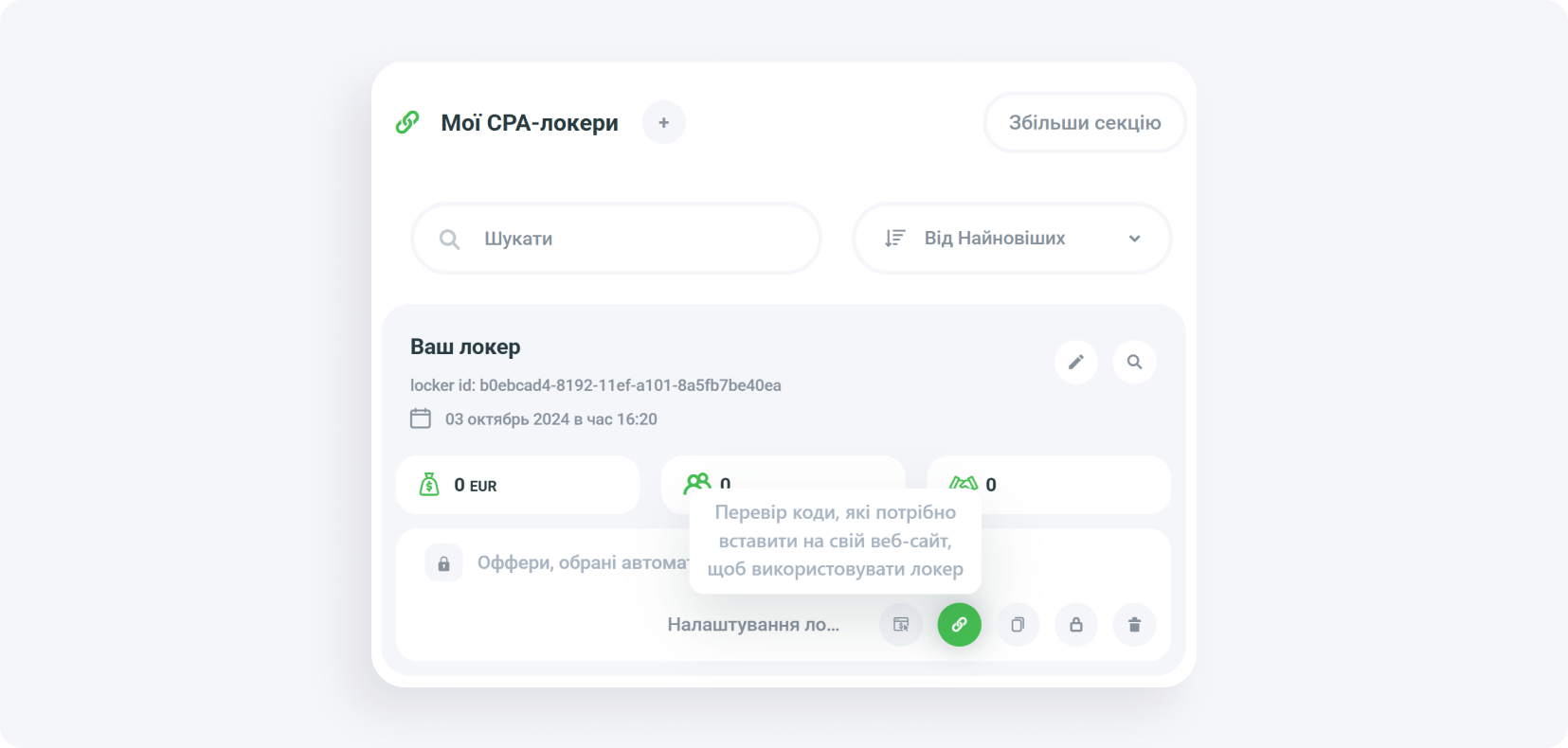 Як встановити контент локери: інструкція