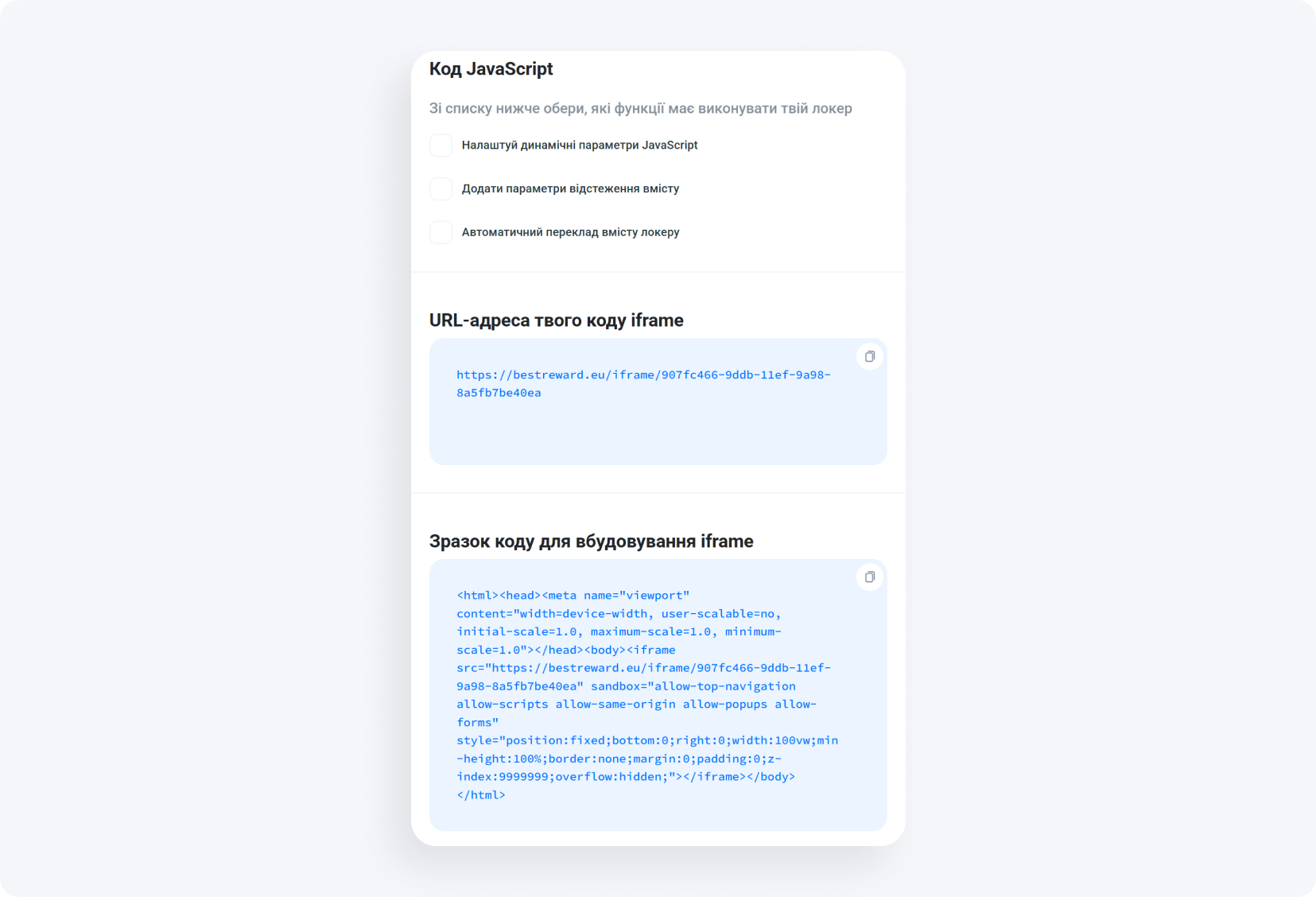 Як встановити контент локери: інструкція