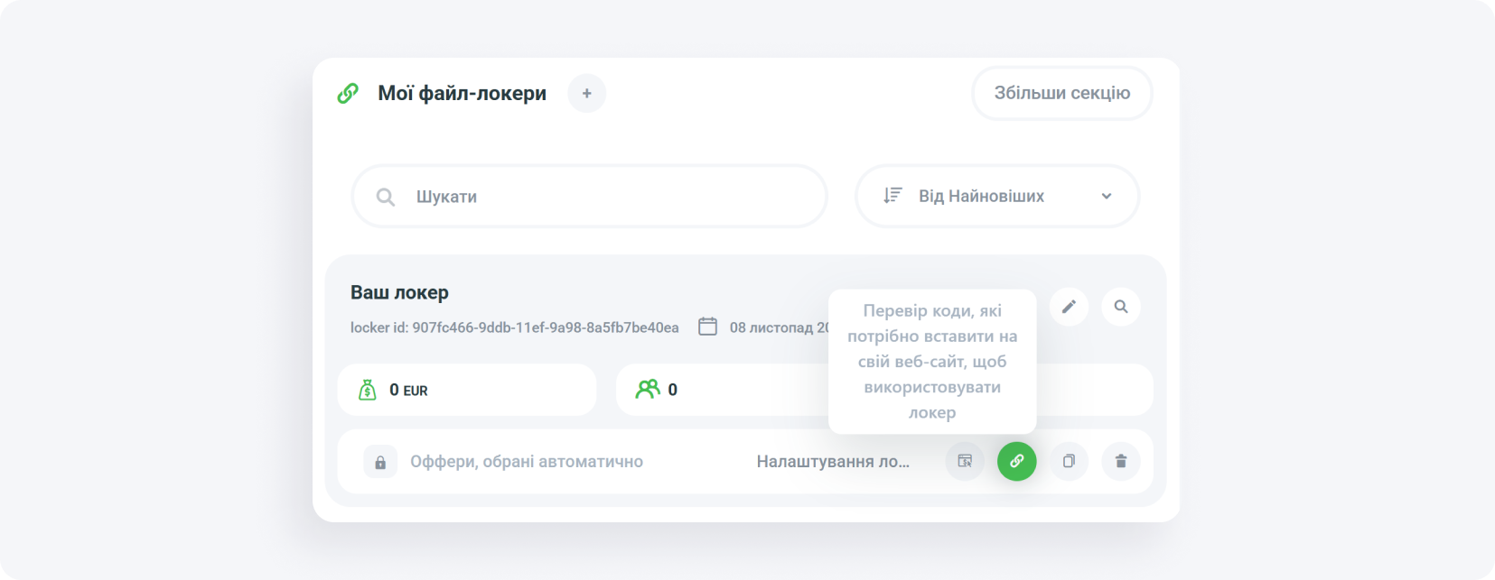 Як встановити контент локери: інструкція