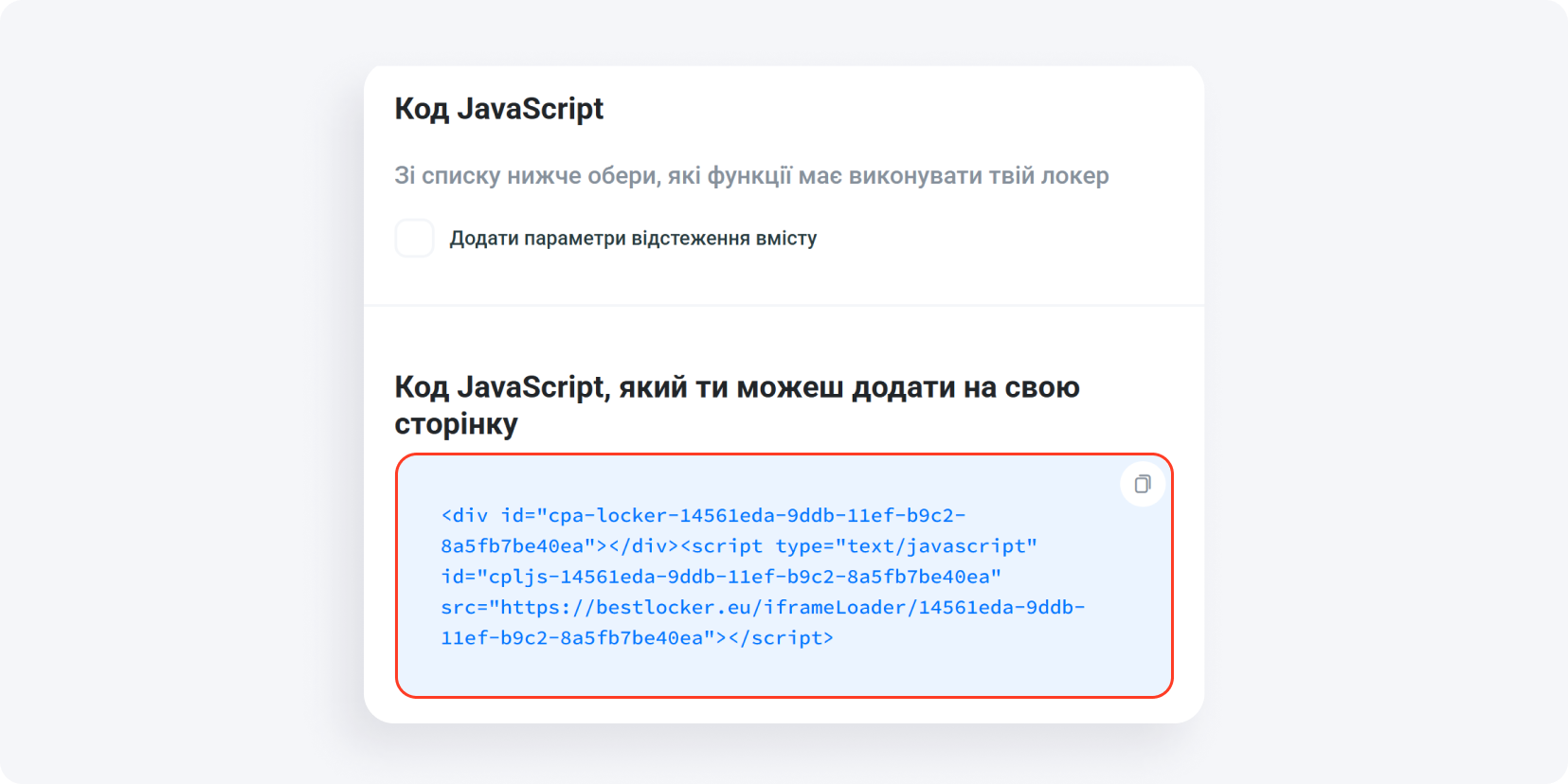 Як встановити контент локери: інструкція