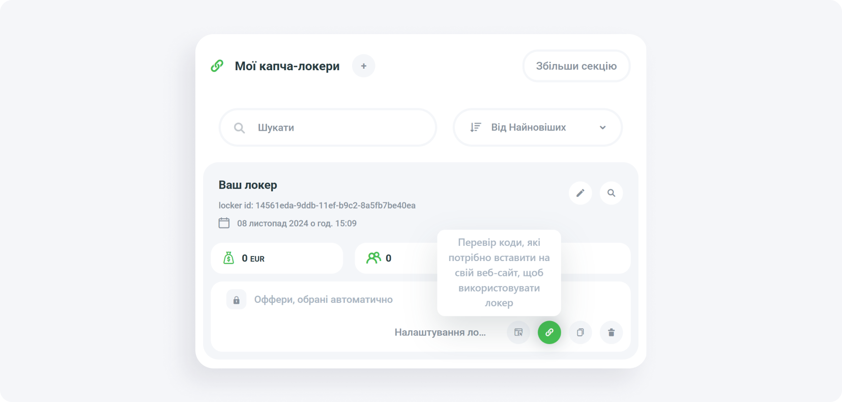 Як встановити контент локери: інструкція