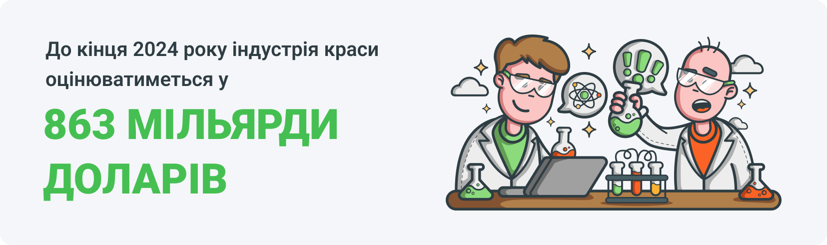 Оффери з категорії Краса