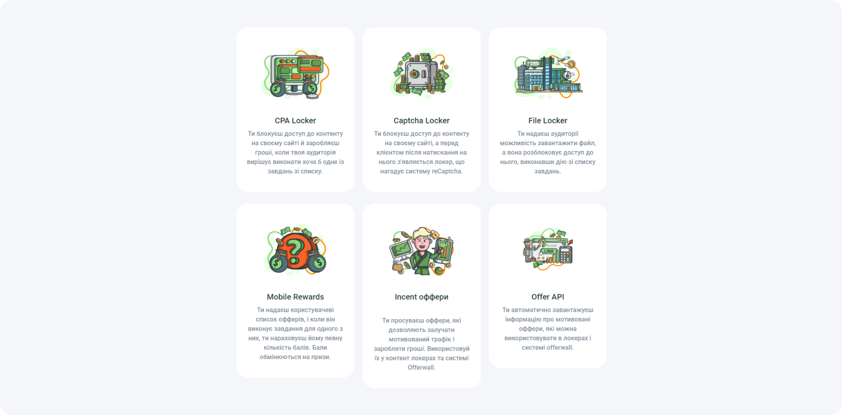 Топ офферів для контент локерів – посібник