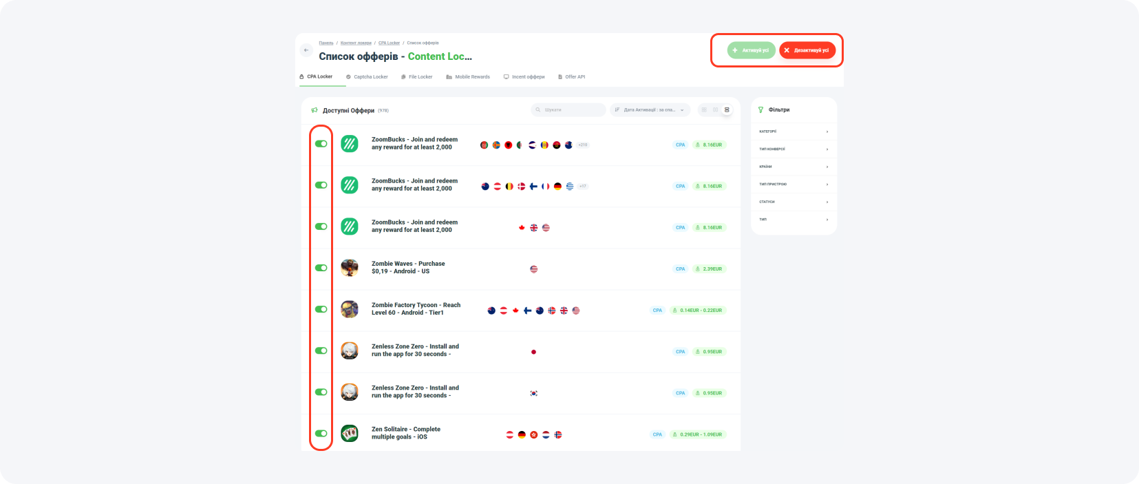 Топ офферів для контент локерів – посібник