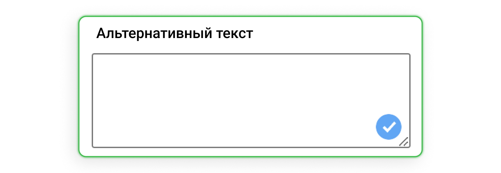 Альтернативный текст отображается, когда по какой-либо причине ты не видишь изображение