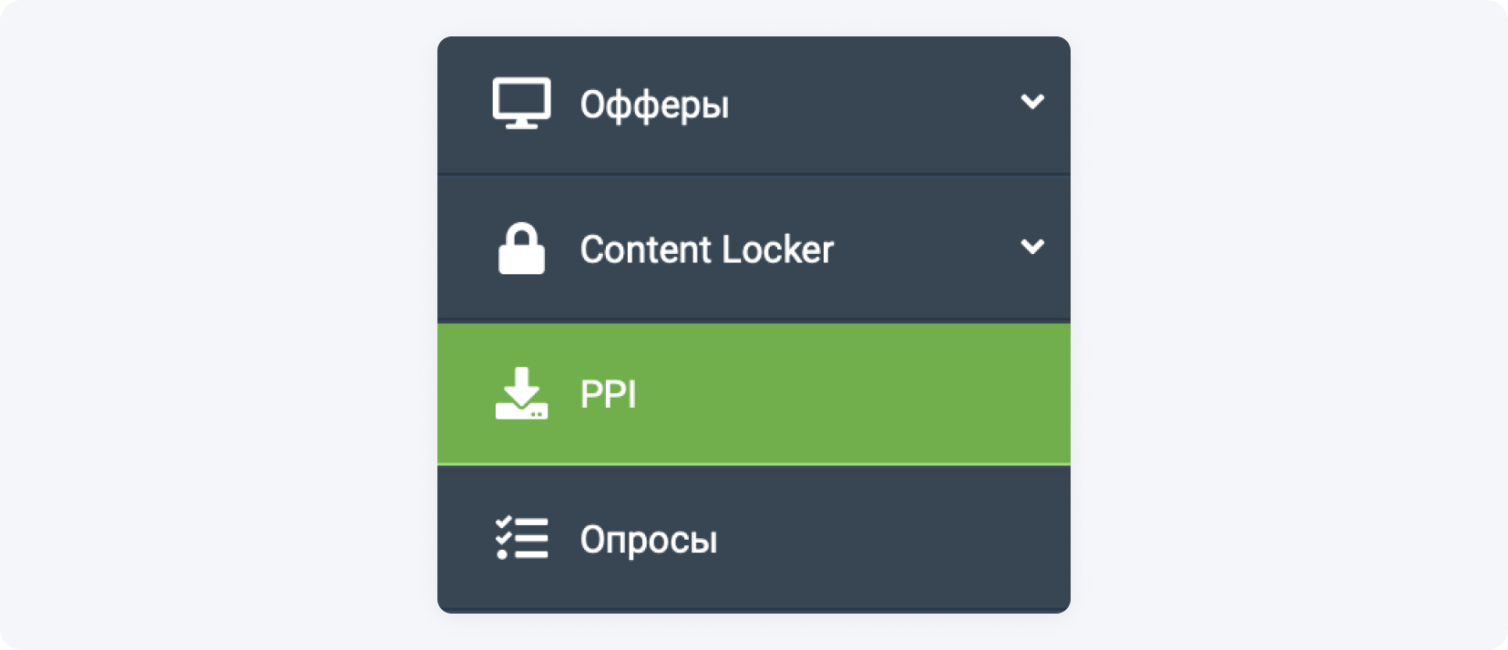 Закладка PPI офферов