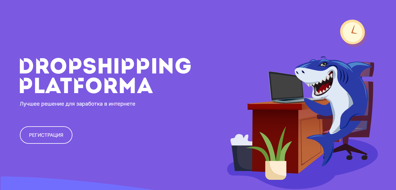 dropshipping