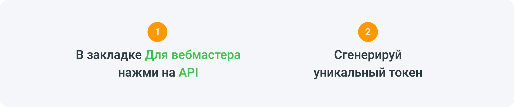 Подсеть может подключиться к партнерской сети, создав токен API.