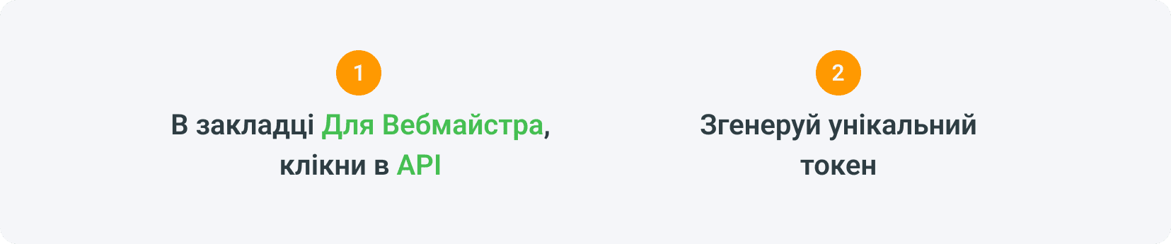 Подсеть может подключиться к партнерской сети, создав токен API.